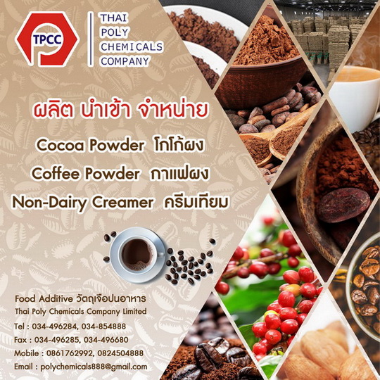 ผงกาแฟแท้, กาแฟผงสำเร็จรูป, กาแฟสด, กาแฟสดแบบผง, กาแฟผง, Spray Dried Instant Coffee Powder